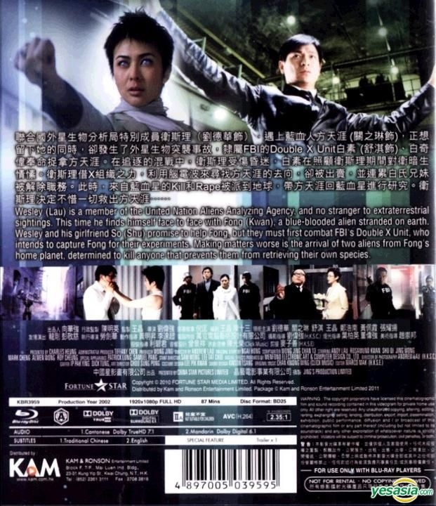 Yesasia ブルー エンカウンター 衛斯理藍血人 Blu Ray 香港版 Blu Ray 劉徳華 アンディ ラウ ロザムンド クワン 香港映画 無料配送