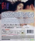 Enthralled (2014) (Blu-ray) (Hong Kong Version)