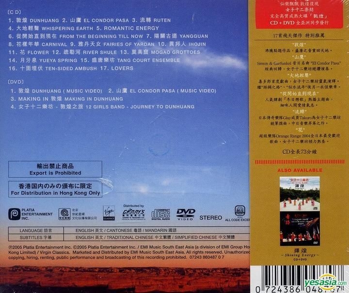 Yesasia Romantic Energy Cd Dvd Hong Kong Special Version Cd 12 Girls Band Emi All Chinese Music Free Shipping