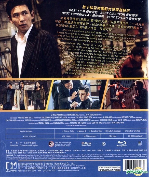 YESASIA Veteran 2015 Blu ray Hong Kong Version Blu ray