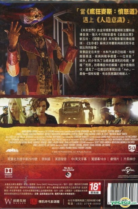 YESASIA : 未来世界(2018) (DVD) (台湾版) DVD - Suki Waterhouse 
