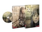 Boy (DVD) (Korea Version)