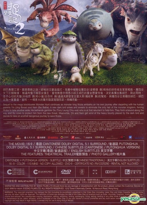 Monster Hunt 2 (2018) - IMDb