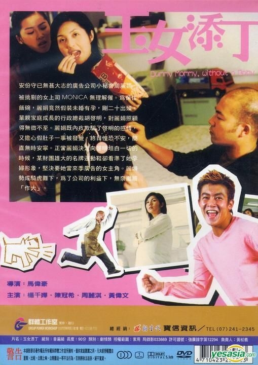 YESASIA: Dummy Mommy, Without A Baby (DVD) (Taiwan Version
