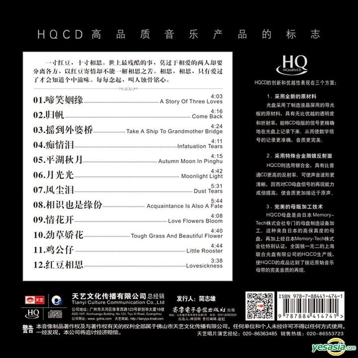 YESASIA: Lovesickness (HQCD) (China Version) CD - Wu Fei Fan, Tianyi ...