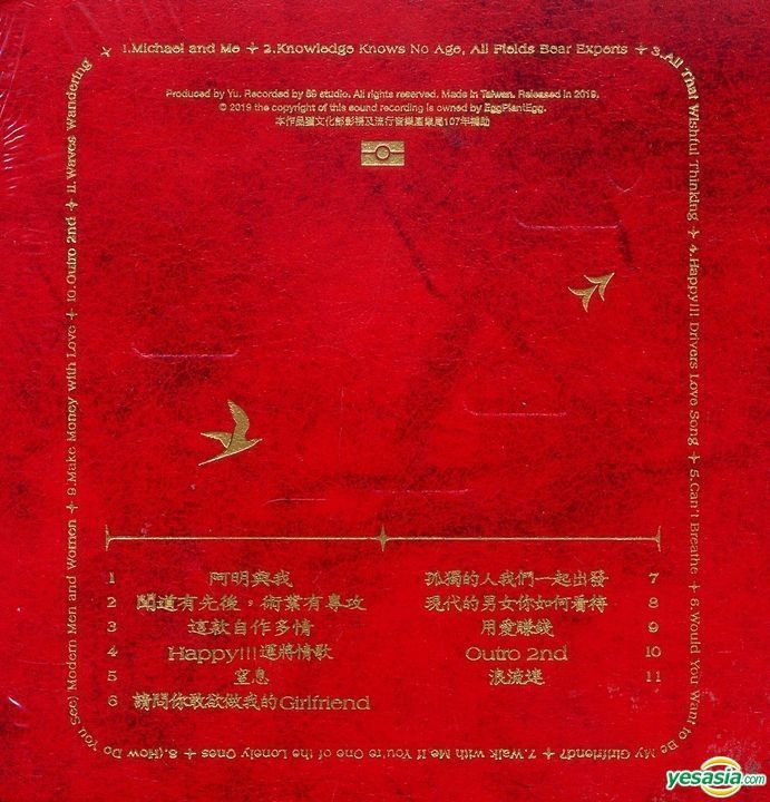 Yesasia 我们以后要结婚镭射唱片 茄子蛋 国语音乐 邮费全免 北美网站