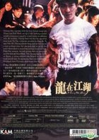 A True Mob Story (DVD) (Kam & Ronson Version) (Hong Kong Version)
