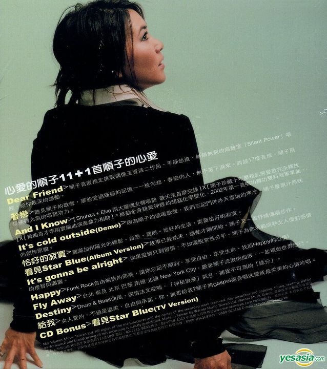順子（シュン・ツ）『Dear Shunza 眷戀』 眷戀- song and lyrics