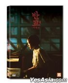 Detention (2019) (DVD) (Korea Version)