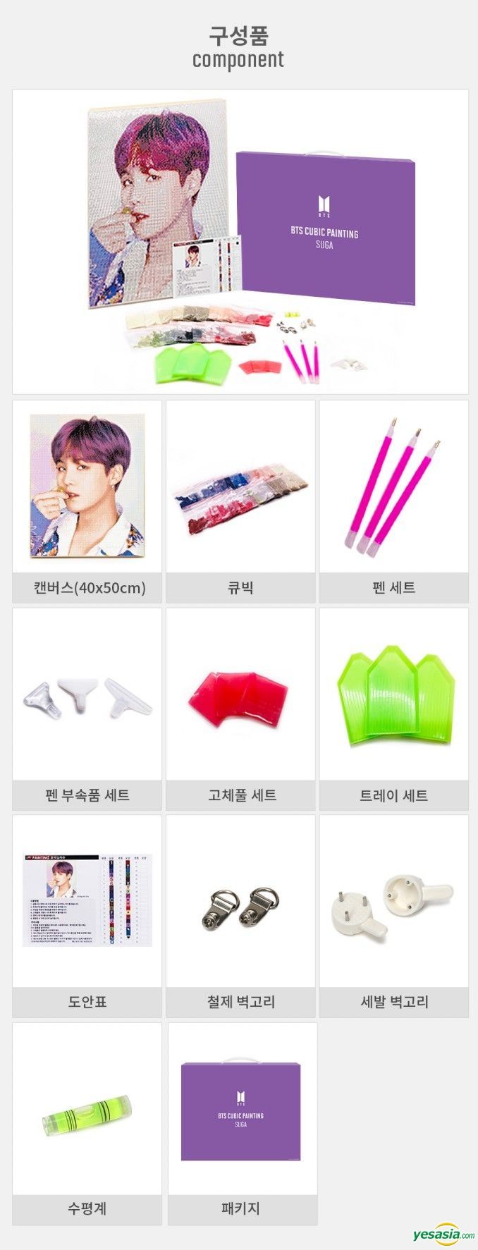 YESASIA: BTS - Cubic Painting 2 (Suga) Celebrity Gifts,男性 ...
