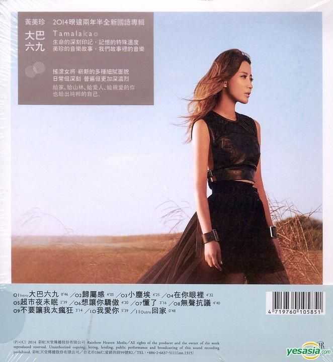 黃美珍 Jane Huang ジェーン・ホアン CD 2セット 黃美珍 Jane Huang ジェーン・ホアン CD 2セット 【公式通販】