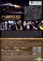 Chronicles of the Ghostly Tribe (2015) (Blu-ray) (2D + 3D) (English Subtitled) (Hong Kong Version)