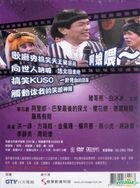 Zhu Ge Liang Hei Mao Ye Zong Hui (DVD) (Ep.1-12) (To Be Continued) (Taiwan Version)