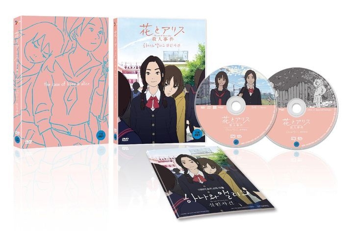 Yesasia 花とアリス殺人事件 Dvd 岩井俊二 黒木華 韓国語のアニメ 無料配送