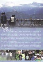 Love In Alishan (DVD) (End) (Taiwan Version)