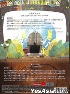 36000 Years Later ; The Elephant And The Bicycle (DVD) (Taiwan Version)