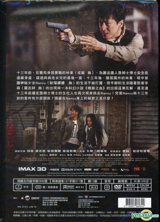 Bleeding Steel DVD Jackie Chan Show Luo Ou Yang Nana NEW Eng Sub R3