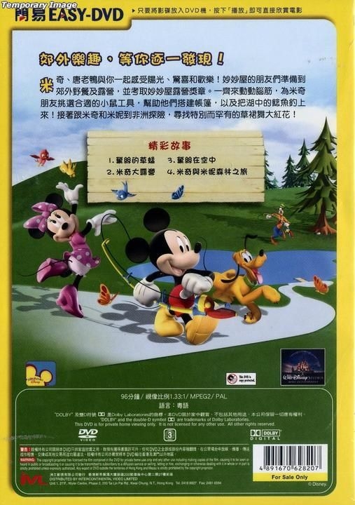 Mickey Mouse Clubhouse: Mickey's Great Outdoors Used DVDs