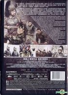 蕩寇風雲 (2017) (DVD) (香港版)