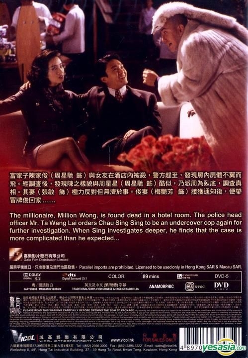 YESASIA: Fight Back To School 3 (1993) (DVD) (Remastered) (Hong Kong  Version) DVD - Stephen Chow, Anita Mui, Vicol Entertainment Ltd. (HK) -  Hong Kong Movies & Videos - Free Shipping - North America Site