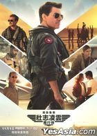 壯志凌雲：獨行俠 (2022) (Blu-ray + 2023 年歷卡) (香港版)