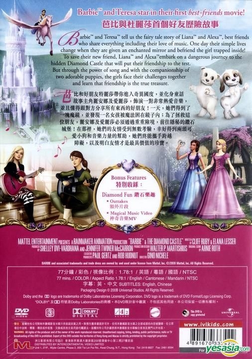 Barbie and the Diamond Castle (DVD)