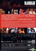 Flower And Snake: Zero (DVD) (English Subtitled) (Hong Kong Version)