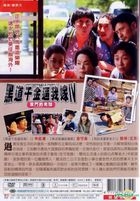Unstoppable Family (DVD) (Taiwan Version)