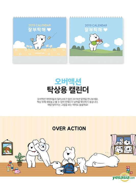 YESASIA: Overaction Rabbit Desktop Calendar (Baby Rabbit) CALENDAR ...