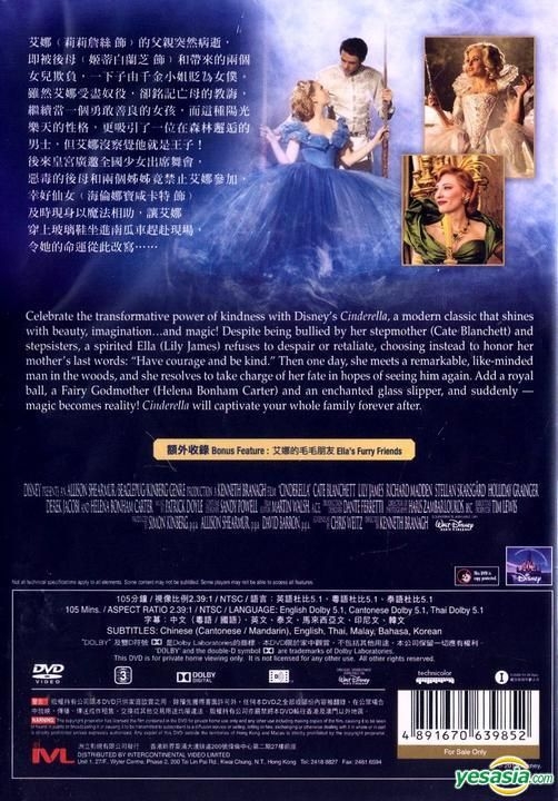 Zuidoost weg verfrommeld YESASIA: Cinderella (2015) (DVD) (Hong Kong Version) DVD - Cate Blanchett,  Richard Madden, Intercontinental Video (HK) - Western / World Movies &  Videos - Free Shipping - North America Site