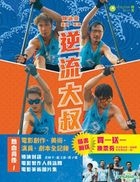 Men On The Dragon (2018) (2-DVD + Book Edition) (Hong Kong Version)