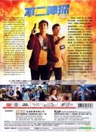 Badges of Fury (2013) (DVD) (Hong Kong Version)