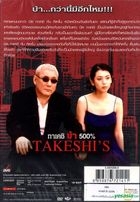 Takeshis' (2005) (DVD) (Thailand Version)