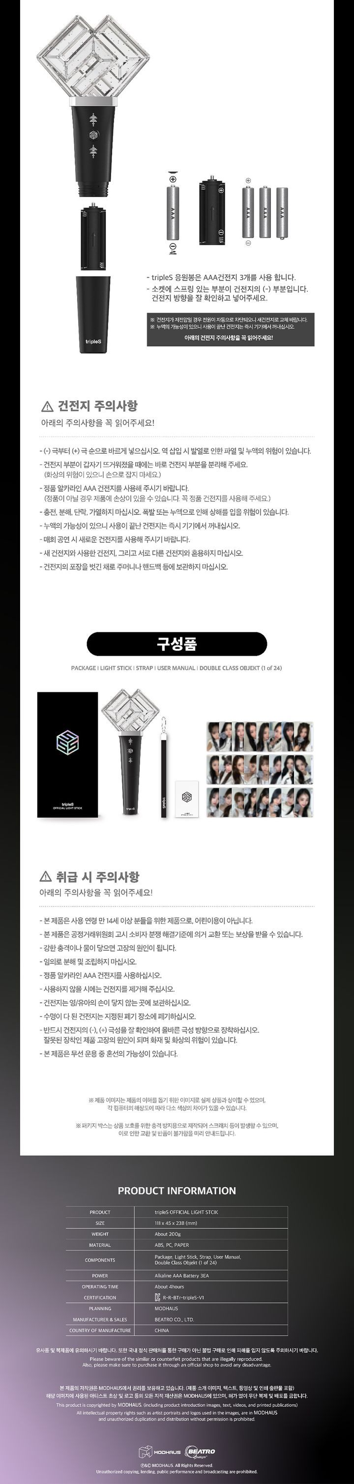 tripleS Official Light Stick main image 0