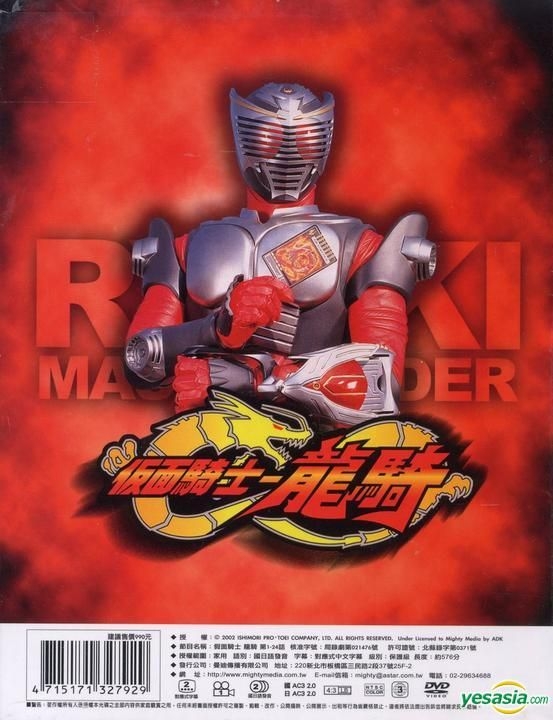 YESASIA: Kamen Rider: Dragon Knight (BOX-01) (DVD) (Multi-audio) (Taiwan  Version) DVD - Mighty - Anime in Chinese - Free Shipping