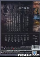 Chinese Archaeology Quest 2 (DVD) (17-Disc Edition) (Taiwan Version)