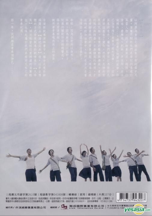 Yesasia 九月に降る風 九降風 Dvd 台湾版 Dvd チャン チエ 王柏傑 ワン ポーチェ Link Internation Co Ltd 台湾映画 無料配送