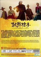 朝鲜枪手 (DVD) (1-22集) (完) (韩/国语配音) (中英文字幕) (KBS剧集) (新加坡版) 