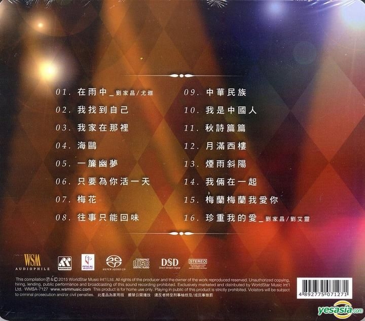 YESASIA : 傳奇巨聲Legendary Voices 劉家昌精選(SACD) 音樂- 劉家昌