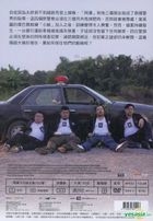 Oversize Cops (2017) (DVD) (Taiwan Version)