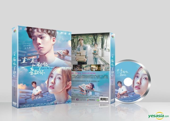 YESASIA: Love Can't Be Said (2022) (DVD) (English Subtitled 