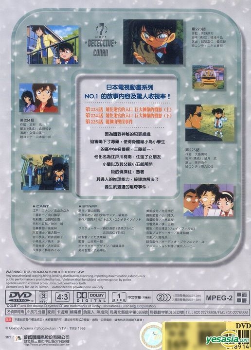 DVD ANIME Detective Conan Sea 6-10 English Subs All Region