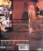 黄飞鸿之西域雄狮 (Blu-ray) (千绩版) (香港版) 