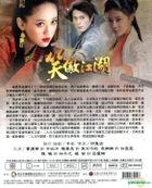笑傲江湖 (2013) (DVD) (1-42集) (完) (台湾版)