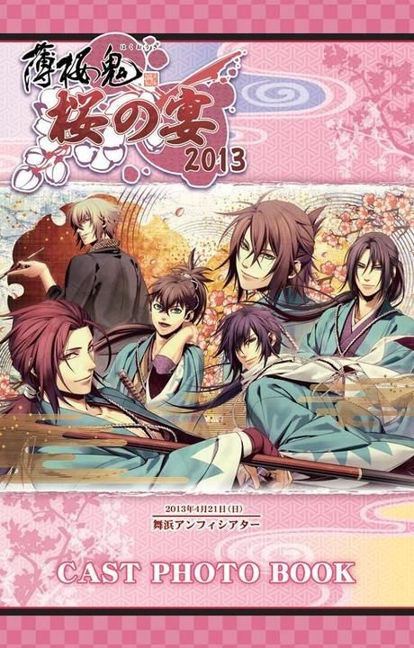 YESASIA: 薄桜鬼 桜の宴 2013 (日本版) - 鳥海浩輔, 森久保