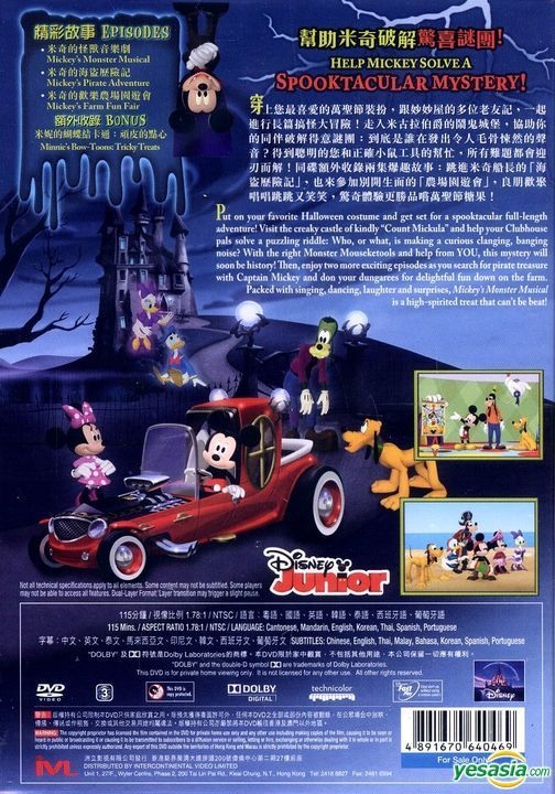 YESASIA: Mickey Mouse Clubhouse: Minnie's The Wizard Of Dizz (DVD) (Hong  Kong Version) DVD - Intercontinental Video (HK) - Anime in Chinese - Free  Shipping - North America Site