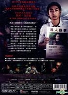 The Tag-Along (2015) (DVD) (English Subtitled) (Taiwan Version)