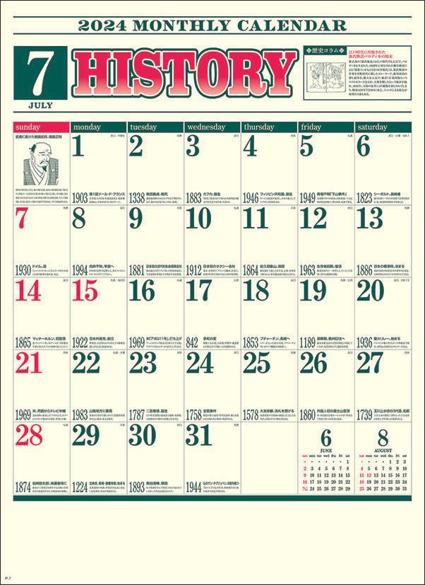 YESASIA History 2024 Calendar (Japan Version) CALENDAR,PHOTO/POSTER