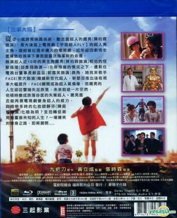 YESASIA: 變身 (Blu-ray) (台湾版) Blu-ray - 陳柏霖 （チェン