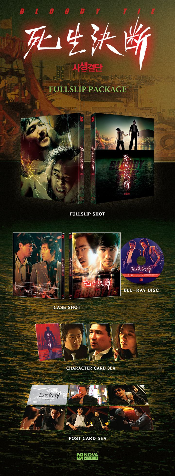 潜入 Bloody Tie  Blu-ray YESASIA: Bloody Tie (Blu-ray) (Full Slip Limited Edition